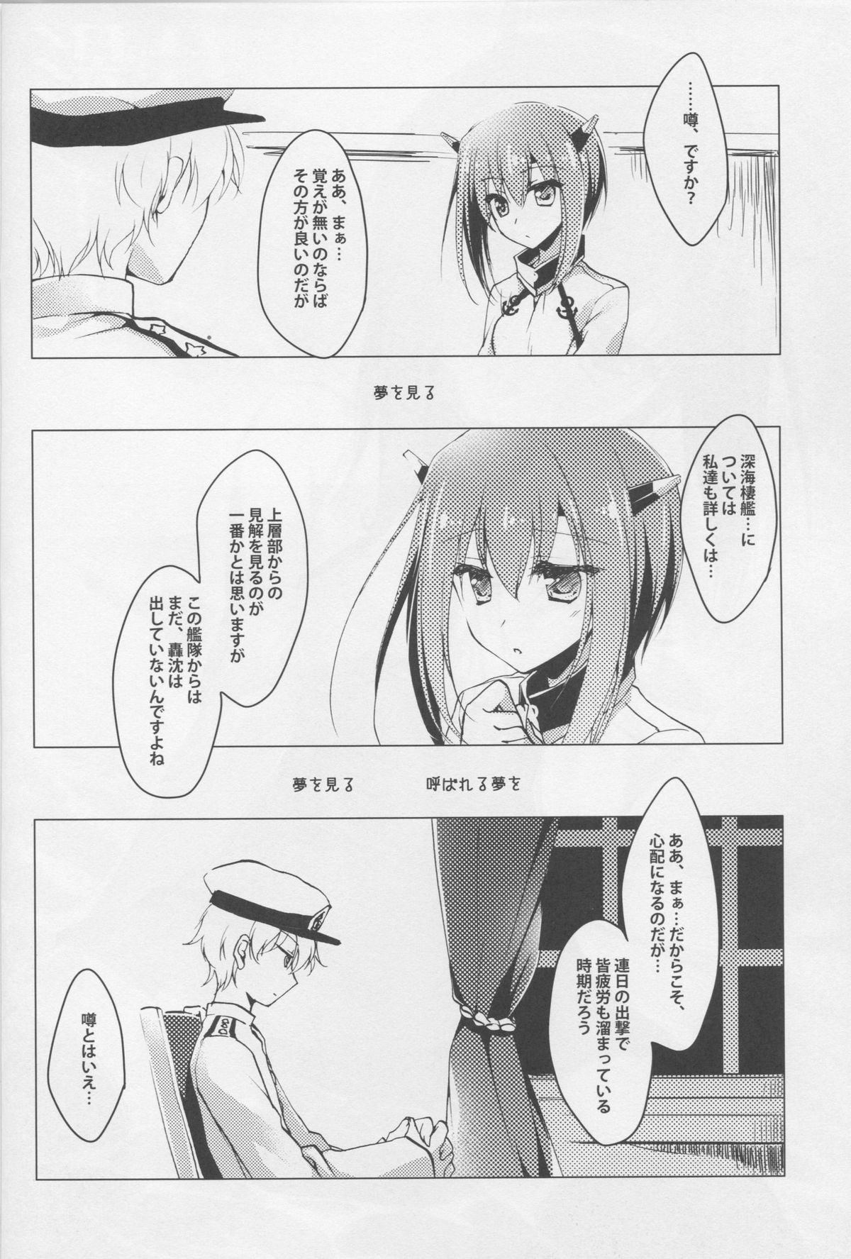 Henei Twilight page 3 full