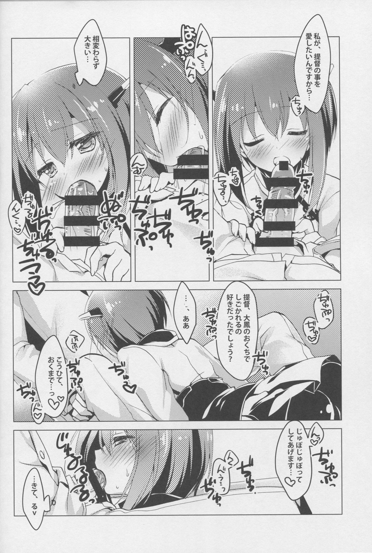 Henei Twilight page 7 full