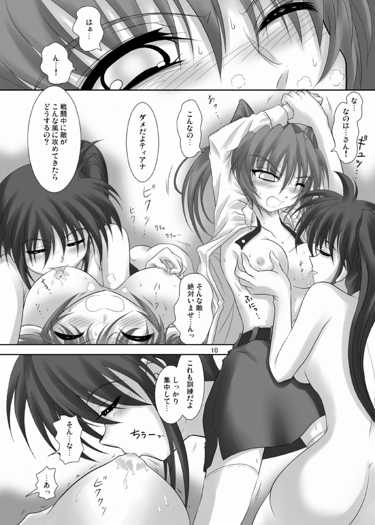 Nano Tear! page 10 full