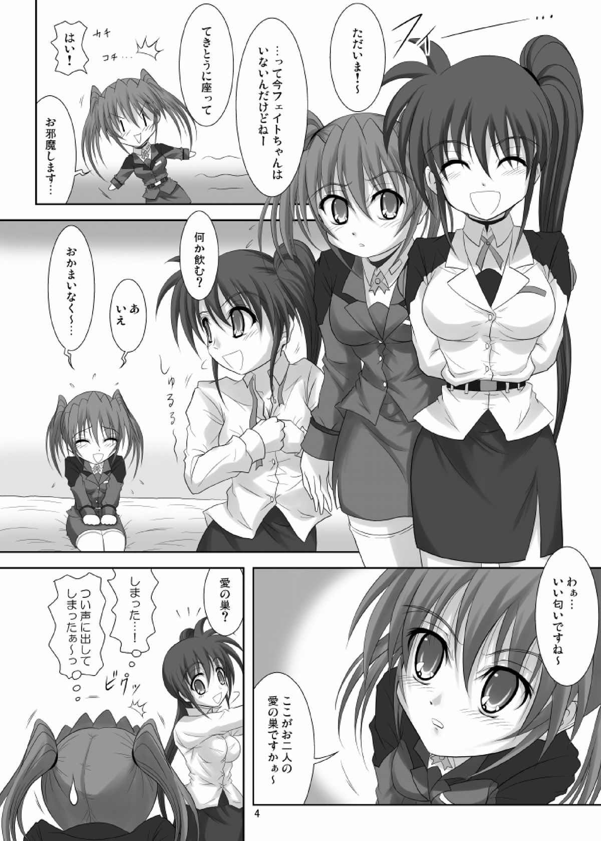 Nano Tear! page 4 full