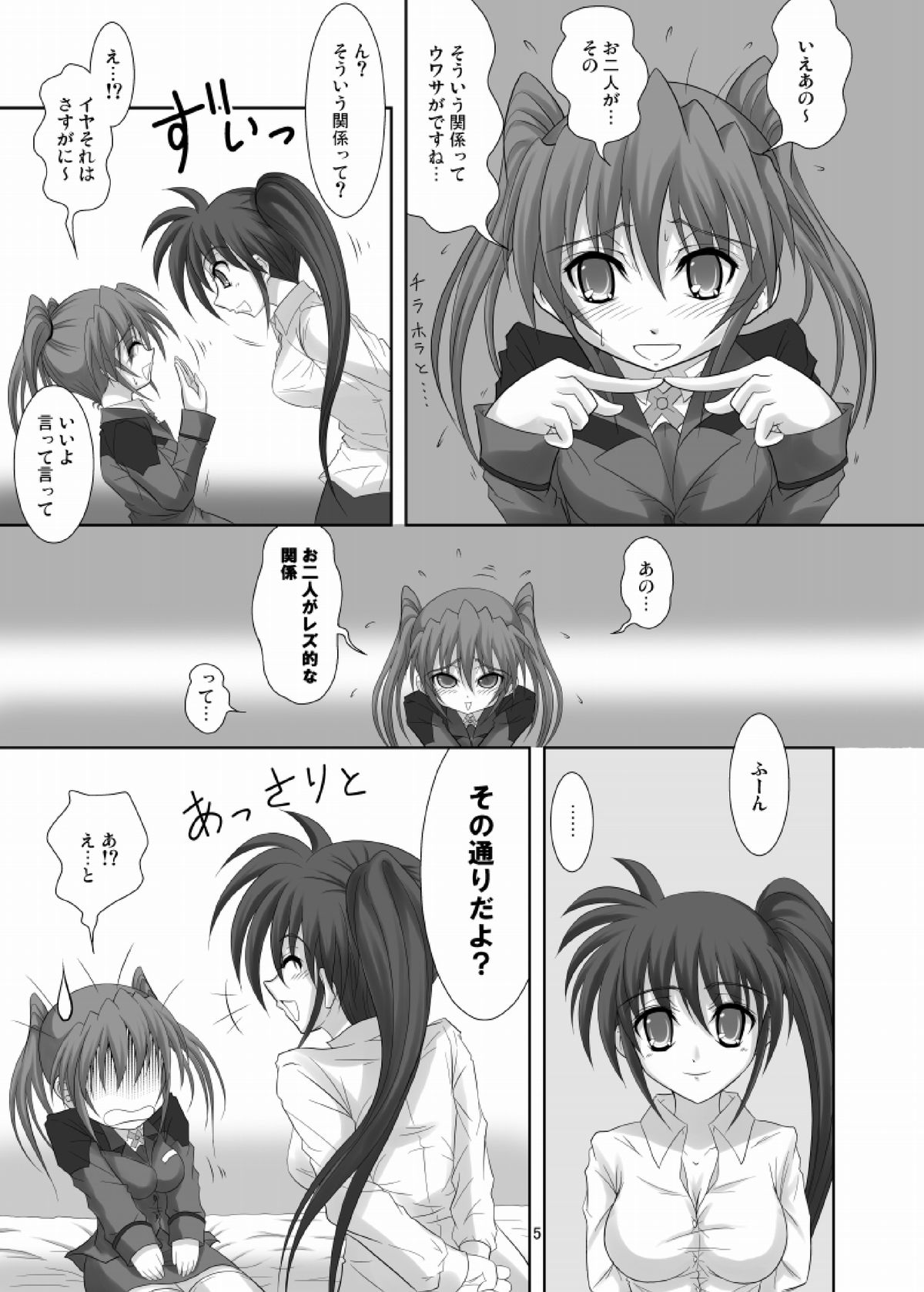 Nano Tear! page 5 full
