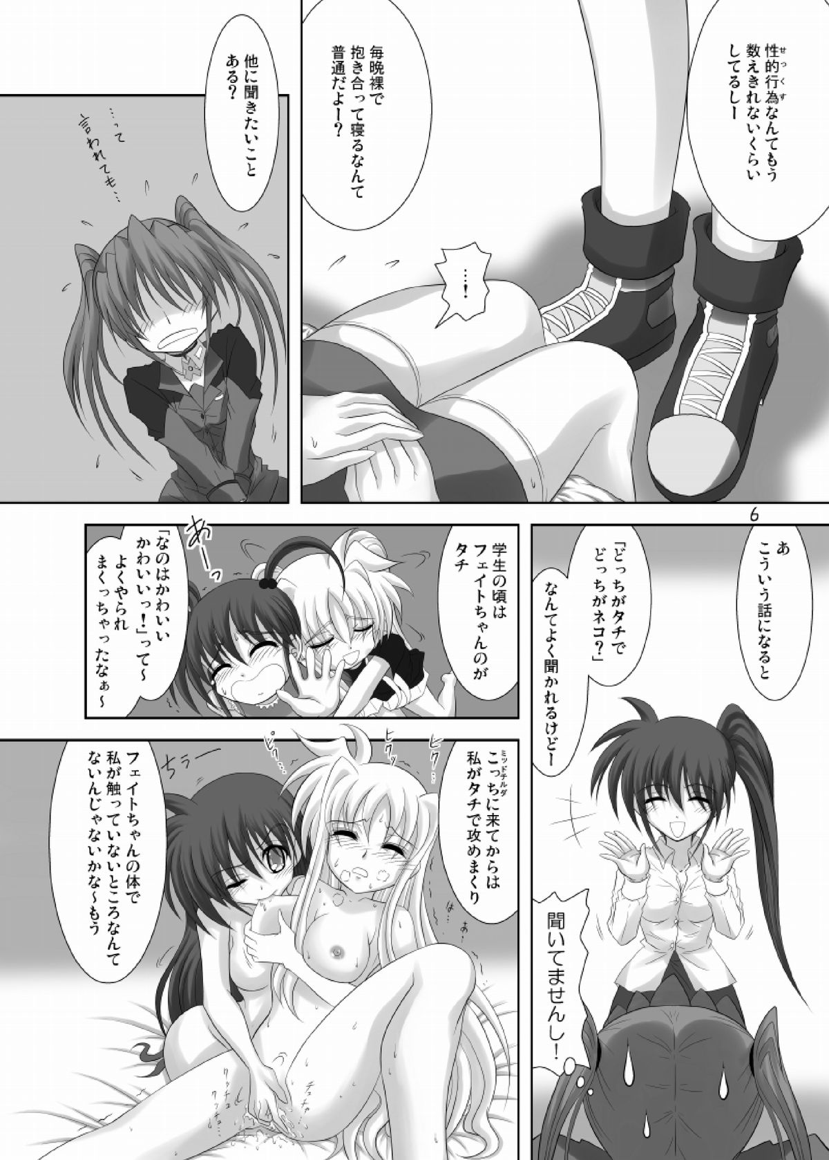 Nano Tear! page 6 full