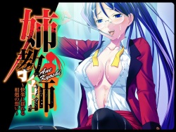 Ane Kyoushi ~Kairaku ni Yureru Soukoku no Omoi~