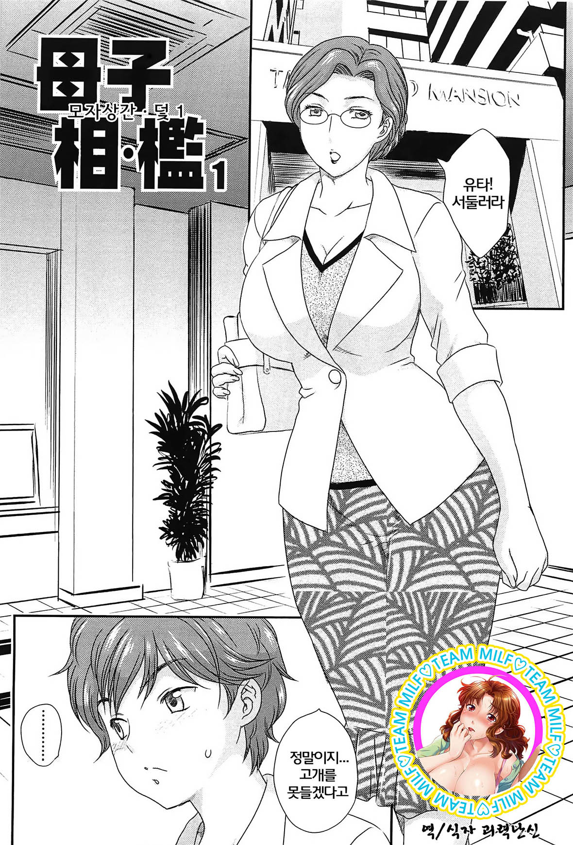 Boshisou-ori page 1 full