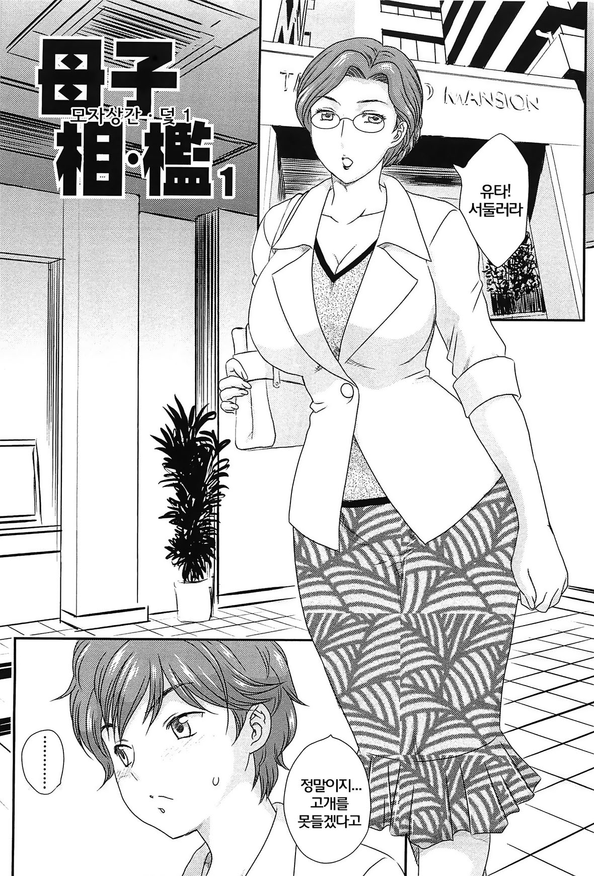 Boshisou-ori page 2 full