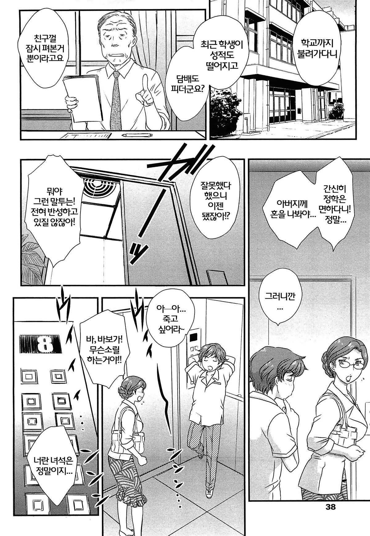Boshisou-ori page 3 full
