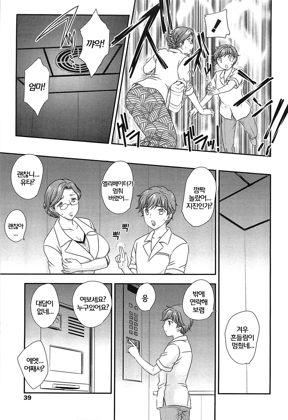 Boshisou-ori page 4 full