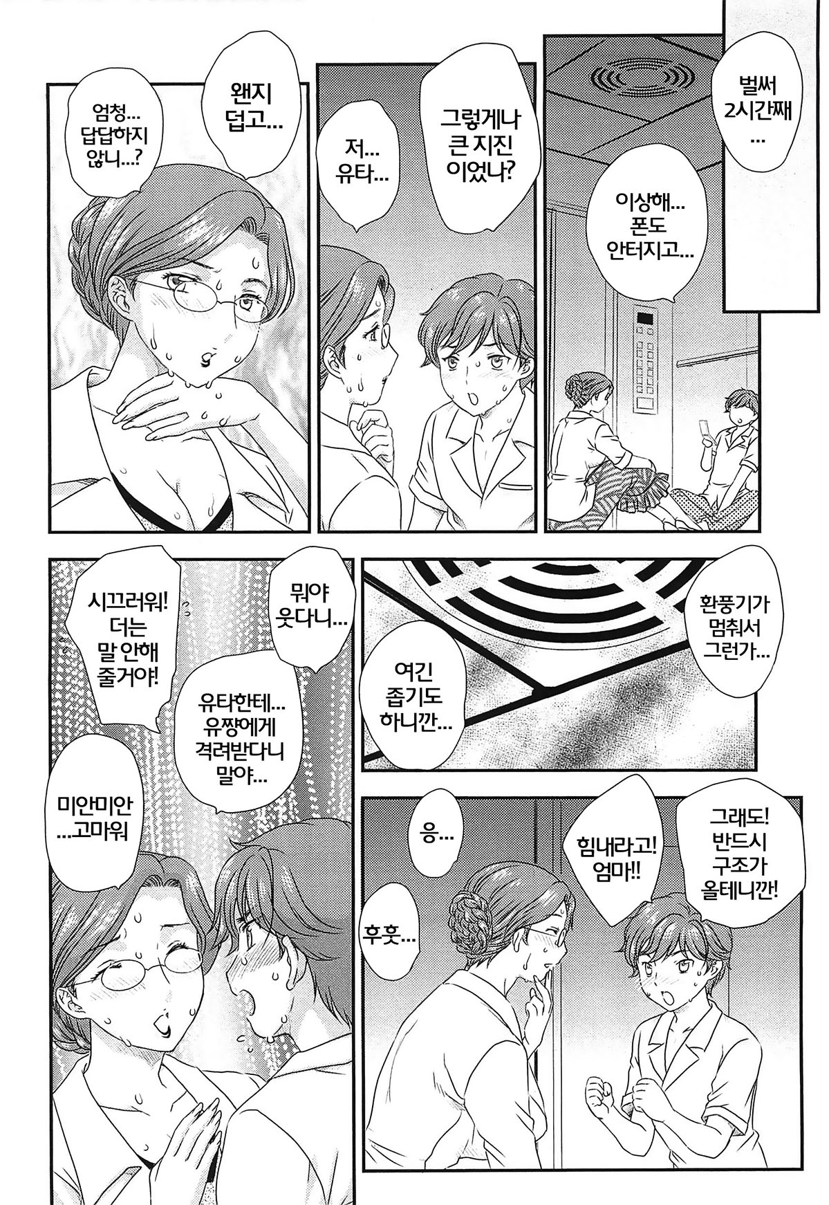 Boshisou-ori page 5 full