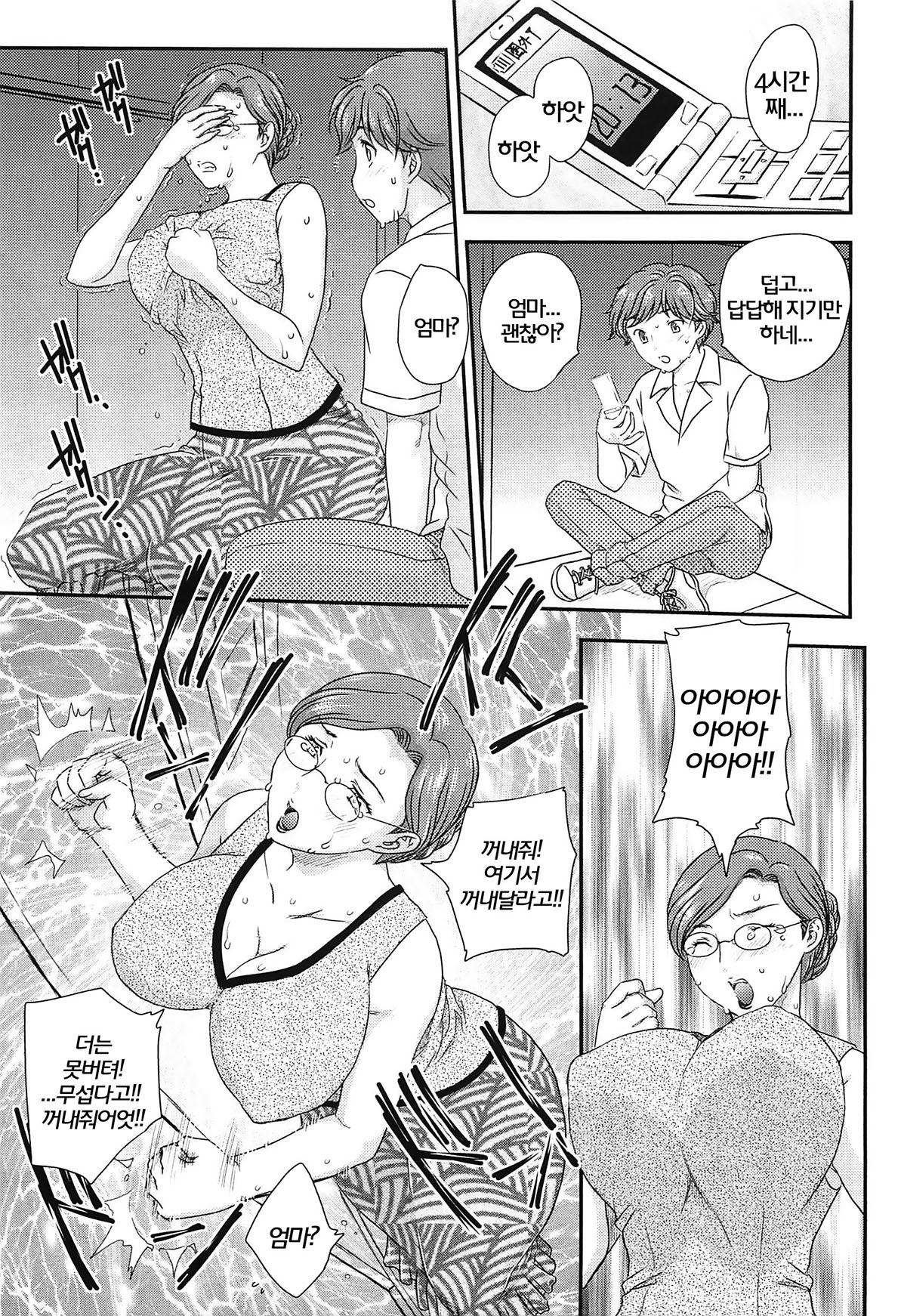 Boshisou-ori page 6 full
