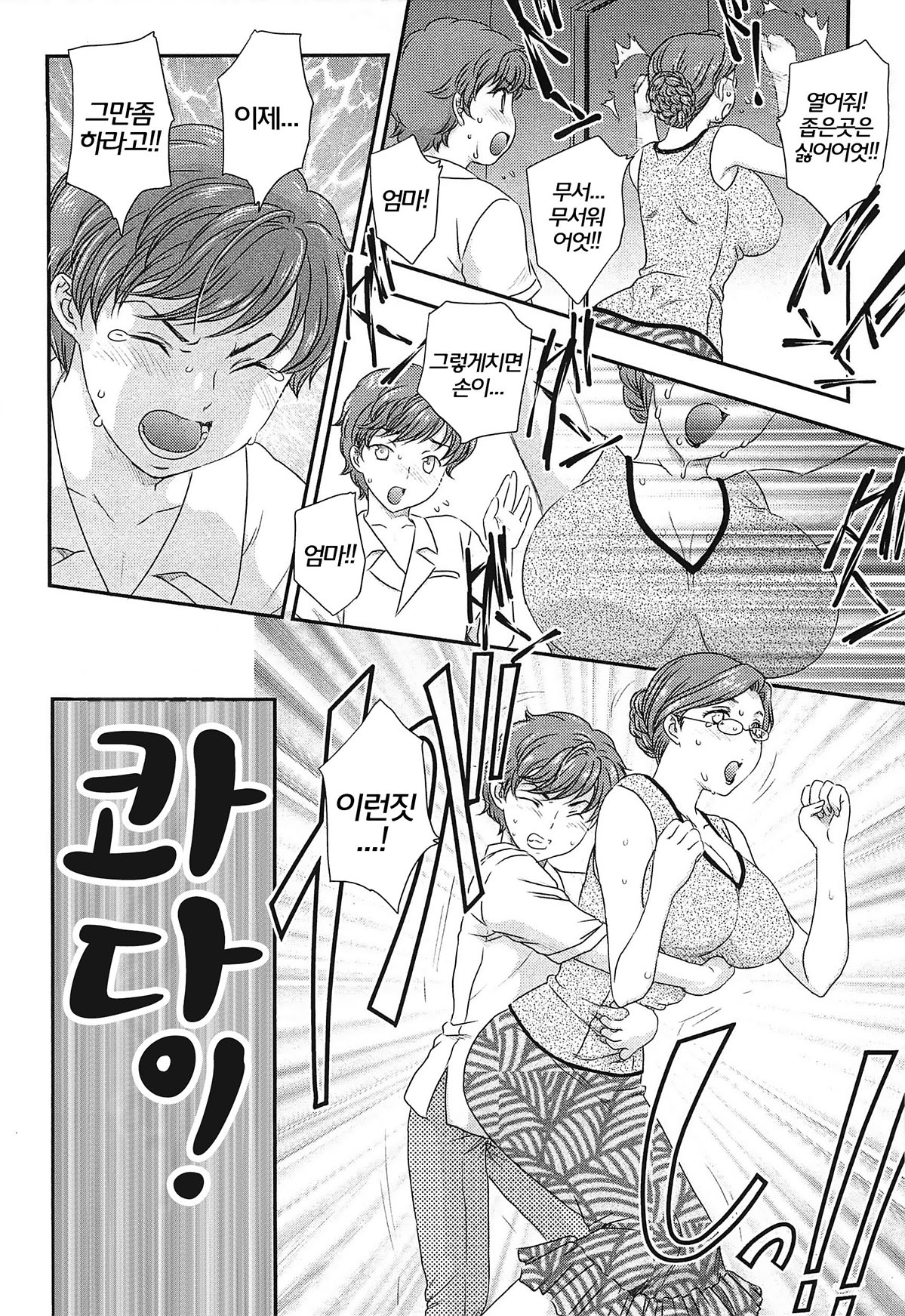 Boshisou-ori page 7 full