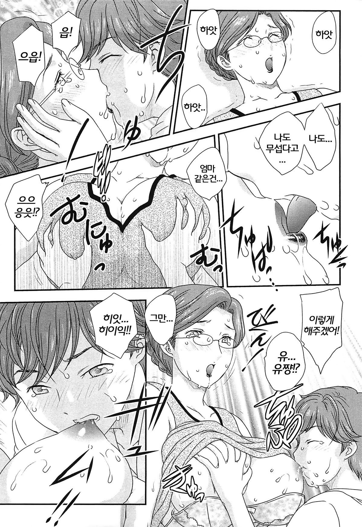 Boshisou-ori page 8 full