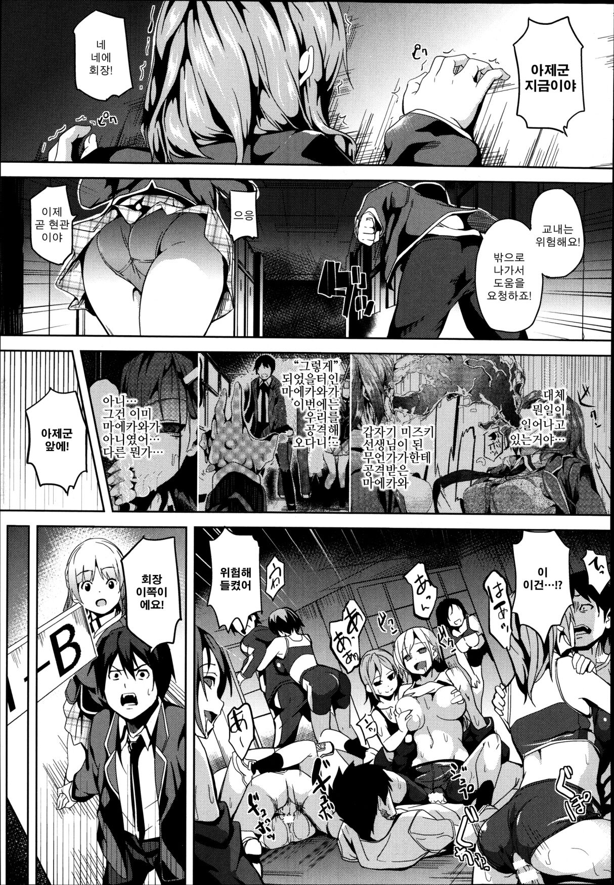 Mimic ~ Hoshokusha ~ Kouhen page 3 full