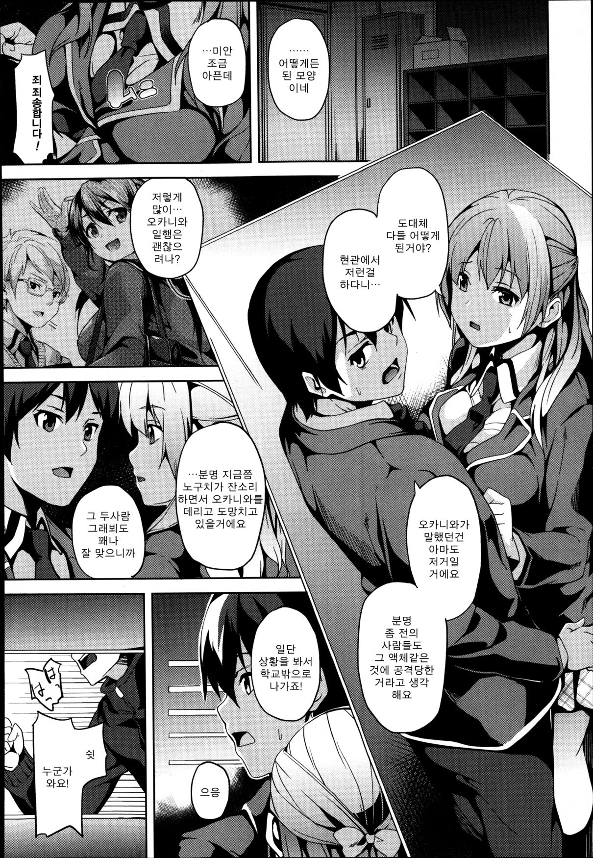 Mimic ~ Hoshokusha ~ Kouhen page 4 full