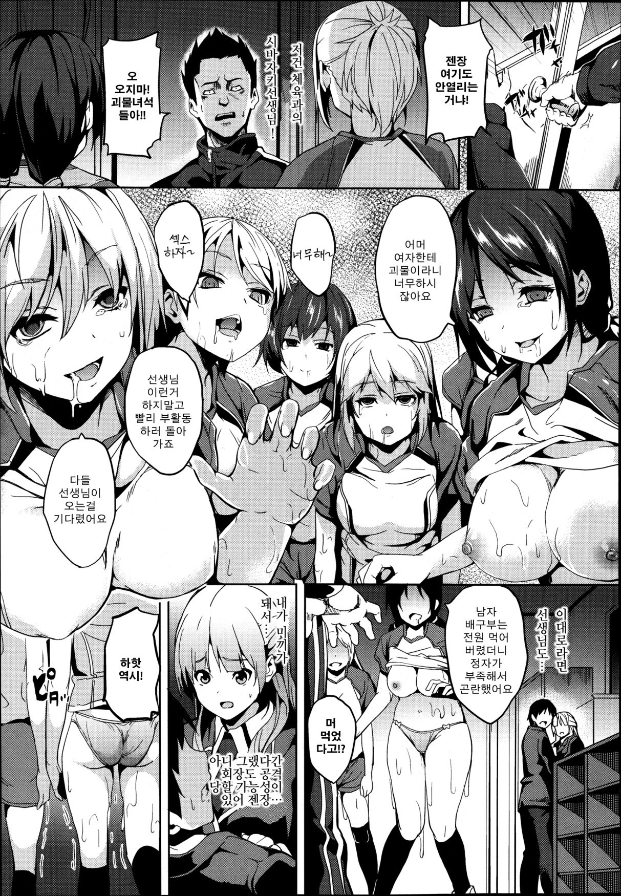 Mimic ~ Hoshokusha ~ Kouhen page 5 full