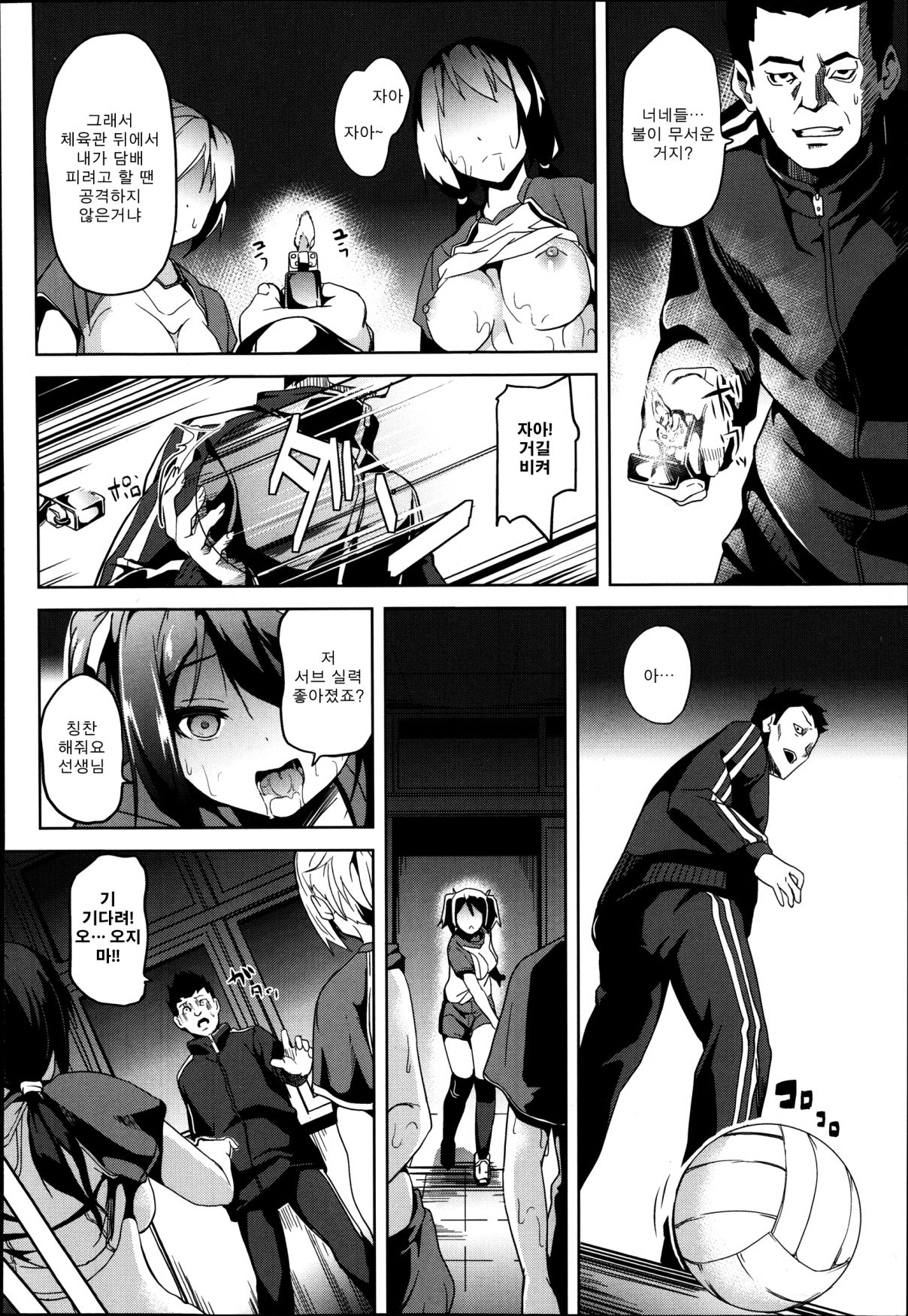 Mimic ~ Hoshokusha ~ Kouhen page 6 full