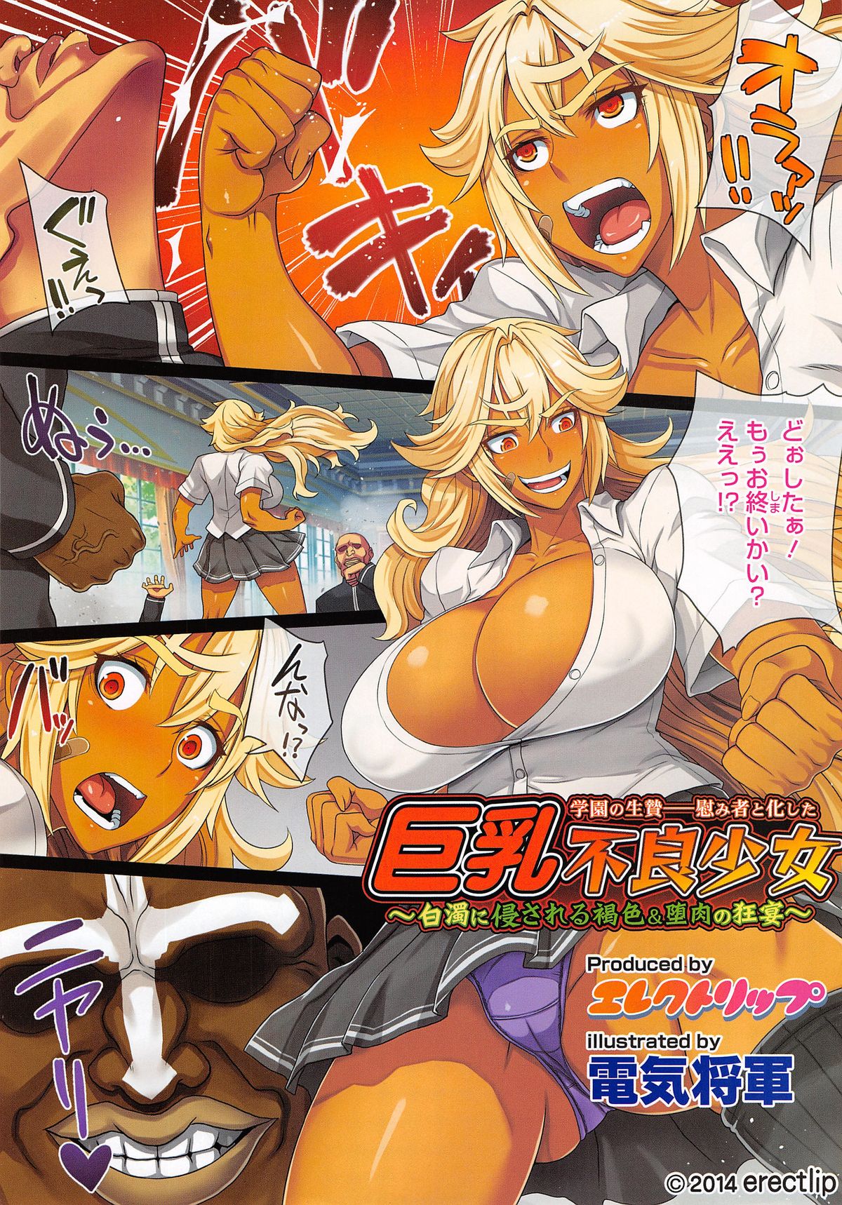 COMIC Megastore Alpha 2014-11 page 6 full
