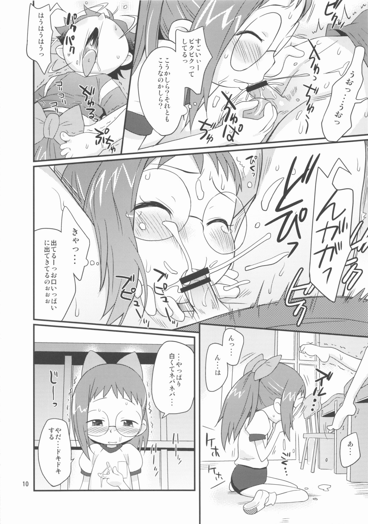 Ojanomoto page 10 full