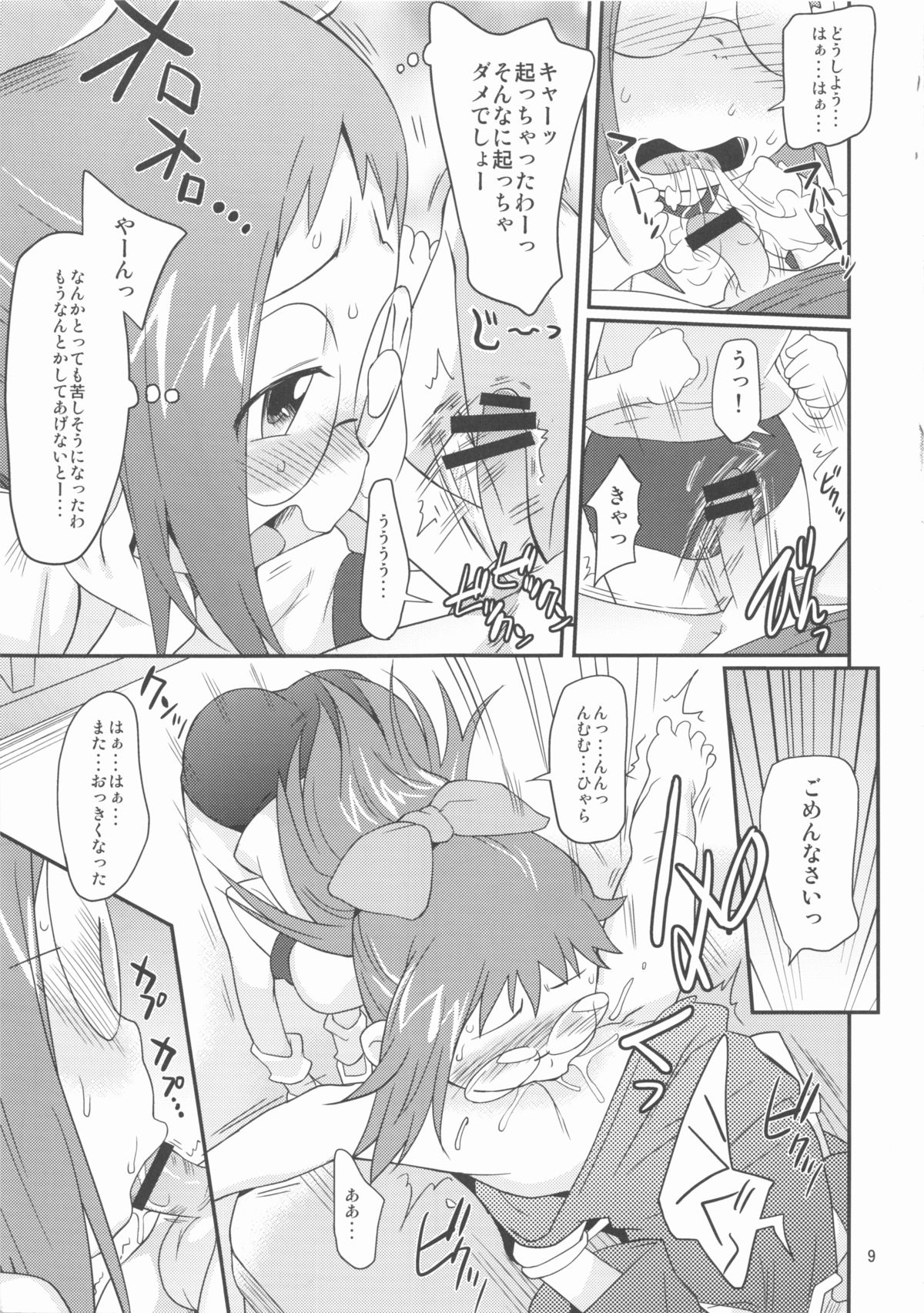 Ojanomoto page 9 full