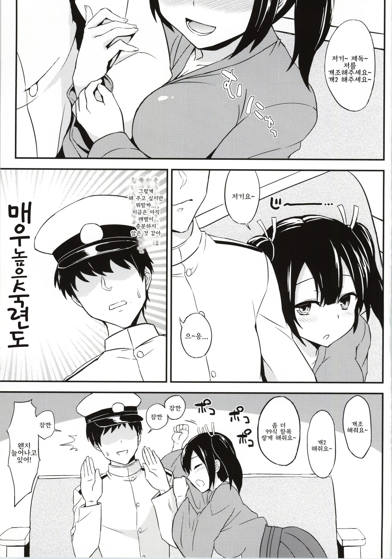 Bikini Kousen page 3 full