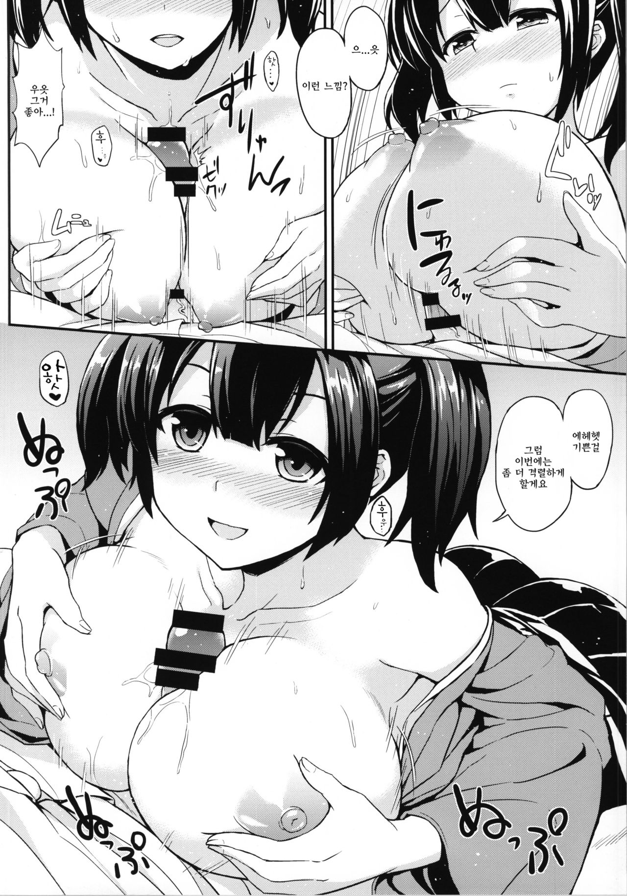 Bikini Kousen page 6 full