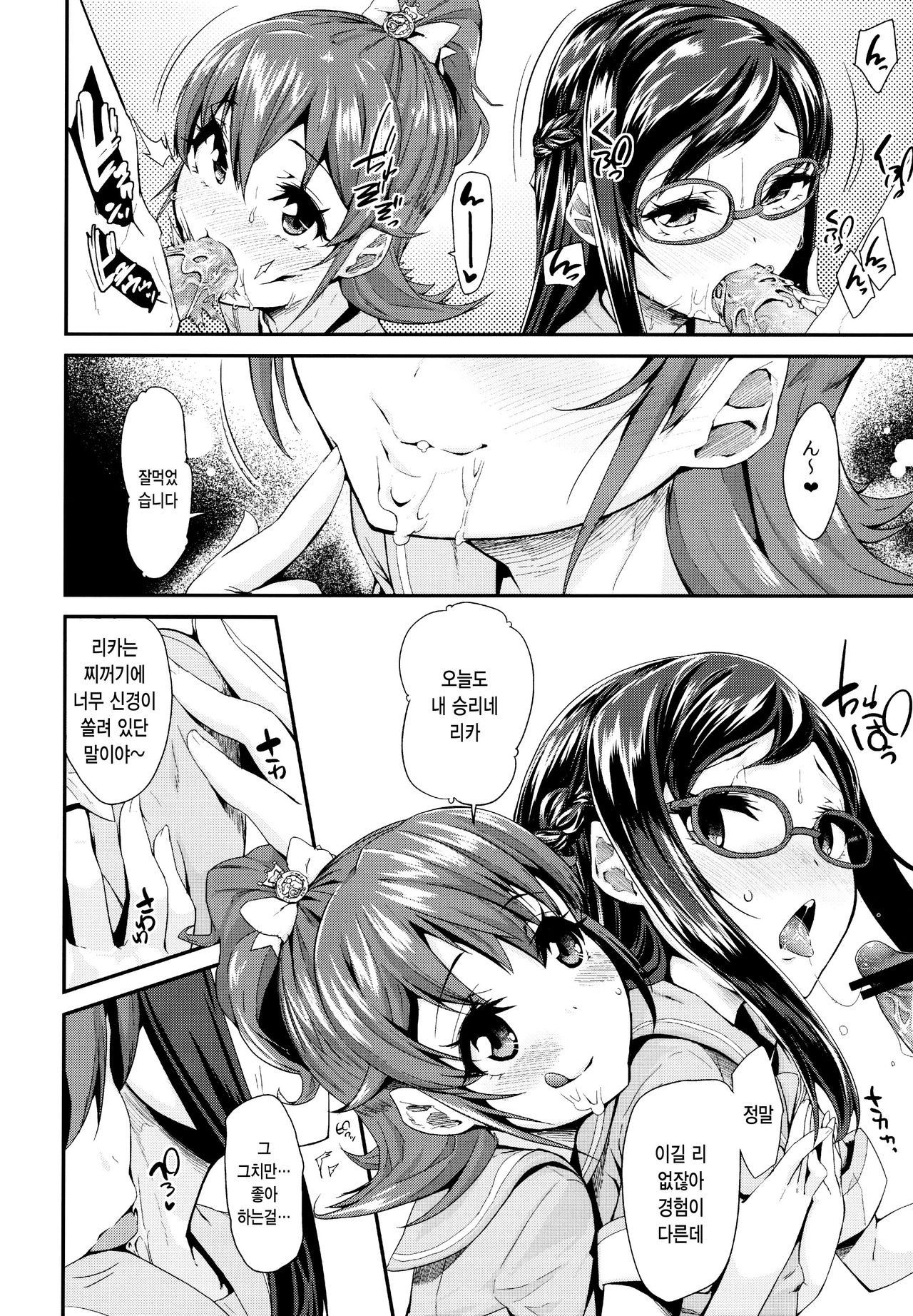 Heart Broken dump page 10 full