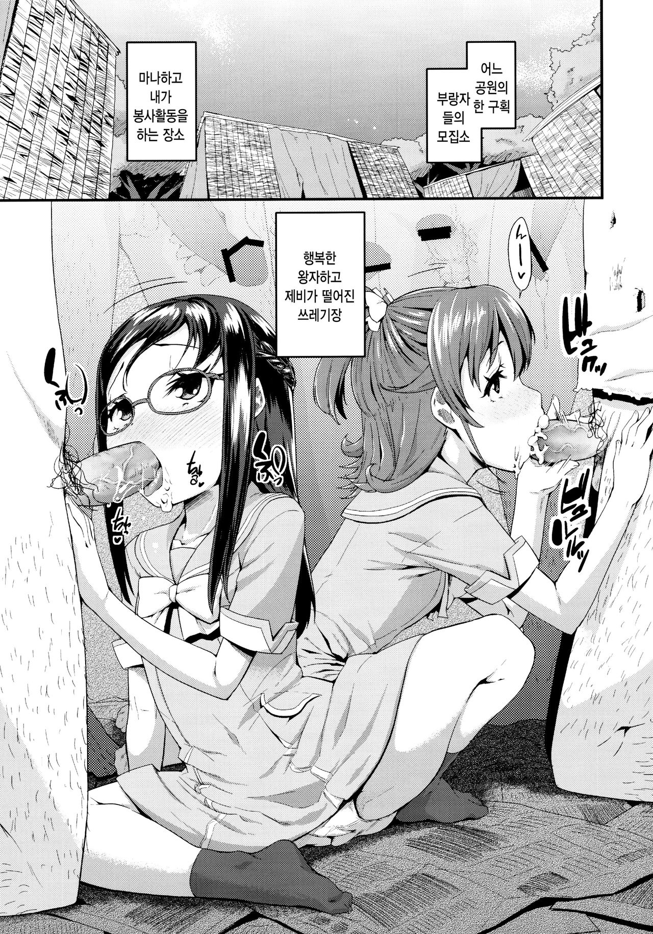 Heart Broken dump page 5 full