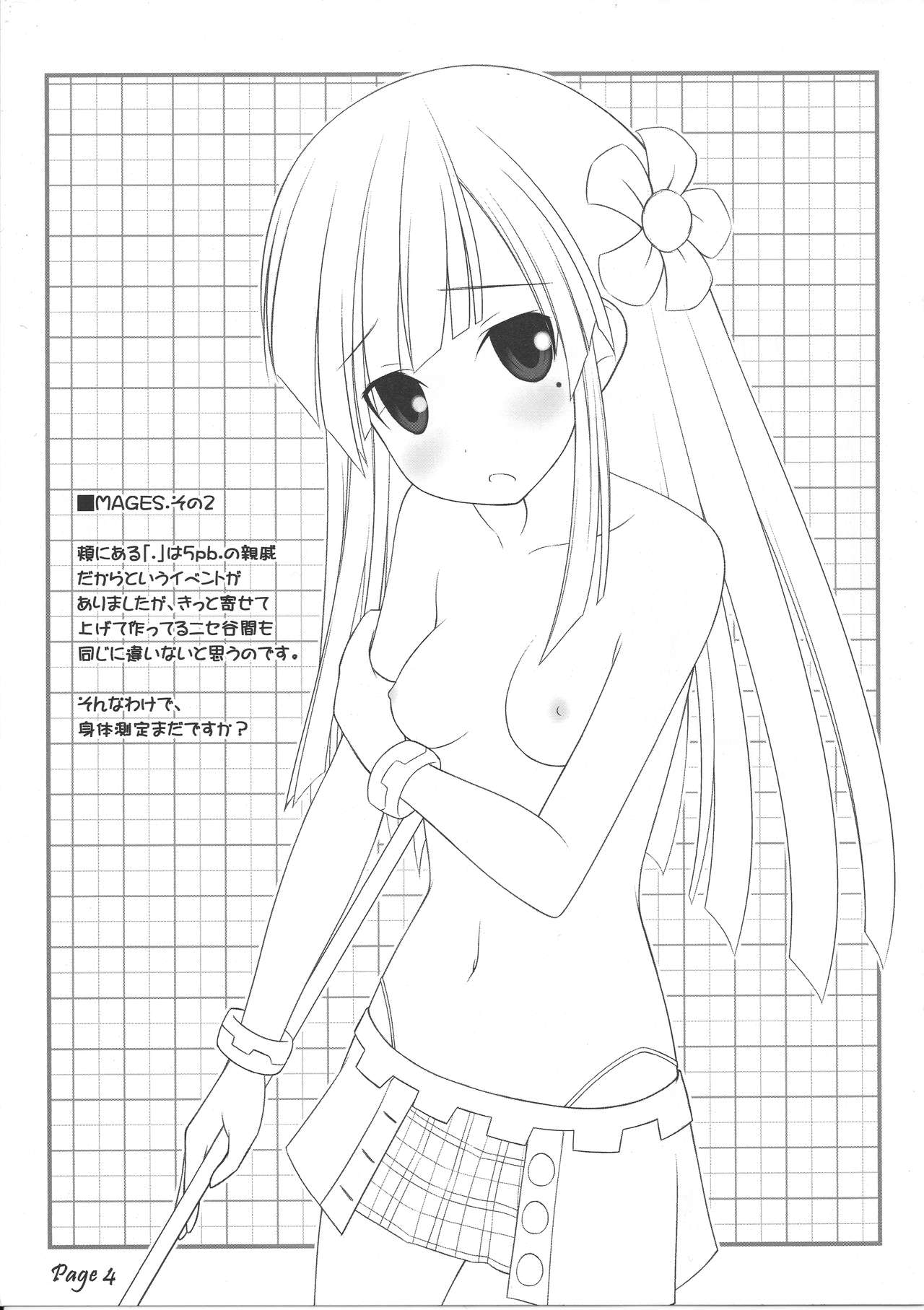 Orihon page 5 full
