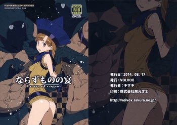 Narazumono no Utage - Feast of rogue cover