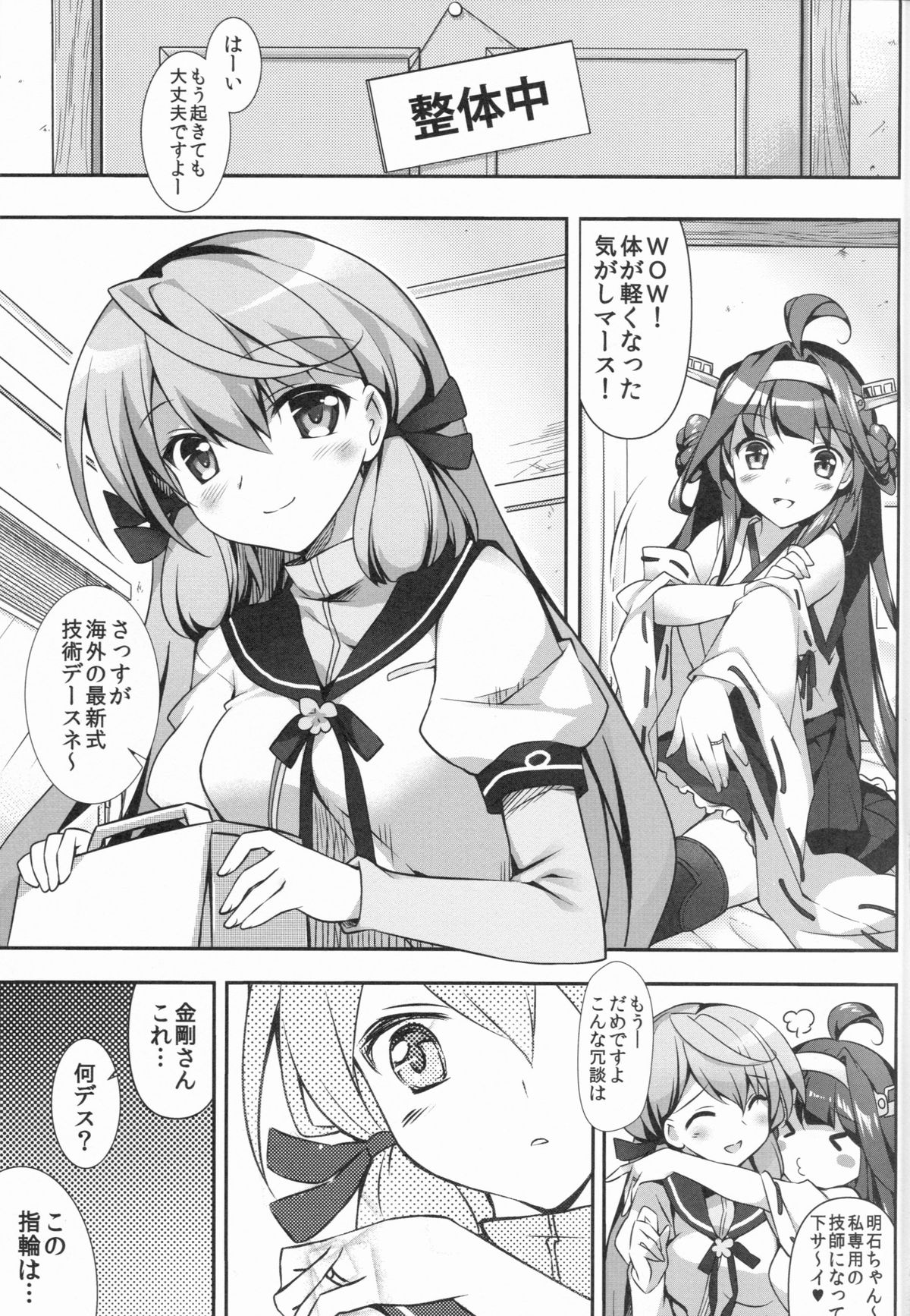 Akashi to Yoru o Akashitai page 2 full