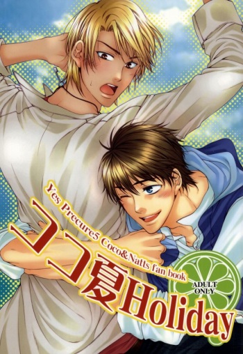 Kokonatsu Holiday cover
