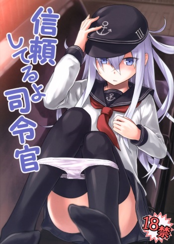 Shinrai Shiteru yo Shireikan cover