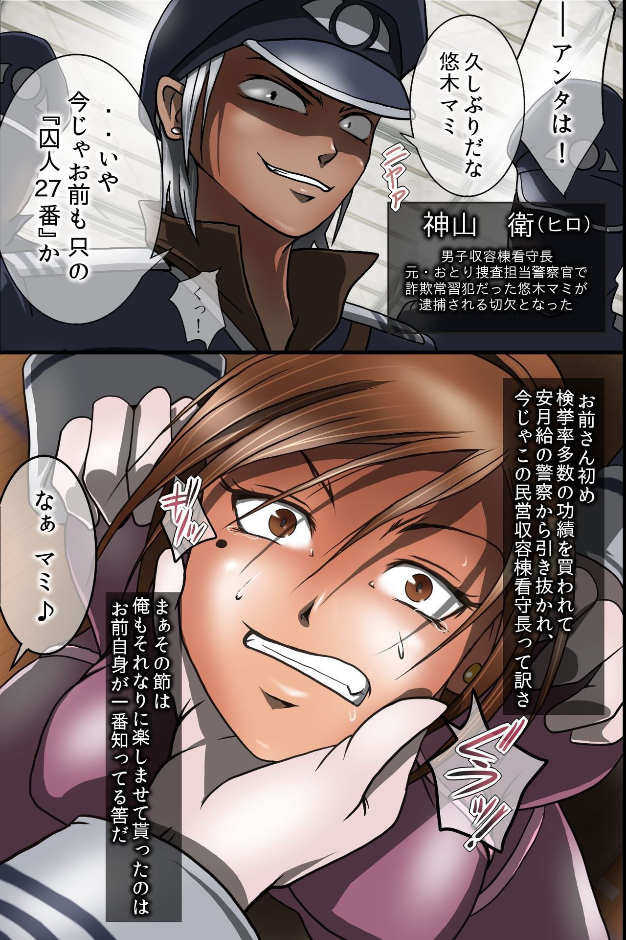 Niku Dorei Onna Jukeishuu page 10 full