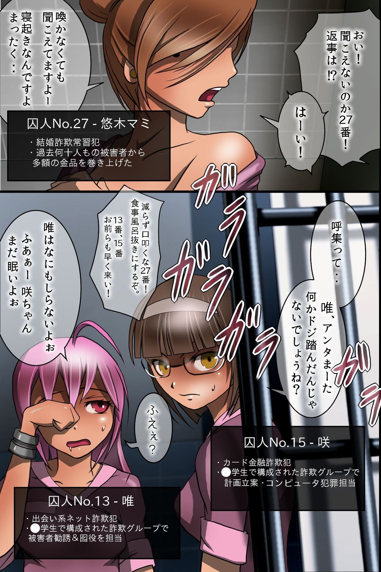 Niku Dorei Onna Jukeishuu page 4 full