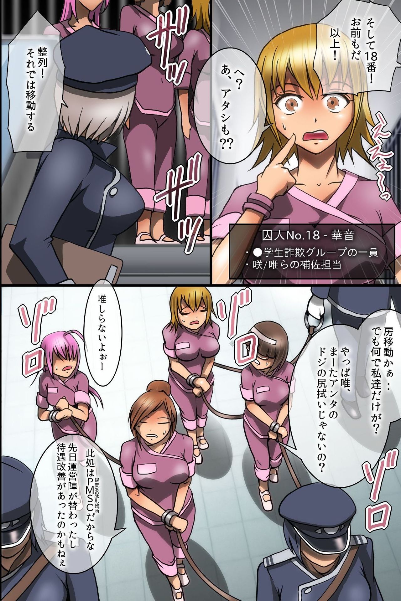 Niku Dorei Onna Jukeishuu page 5 full
