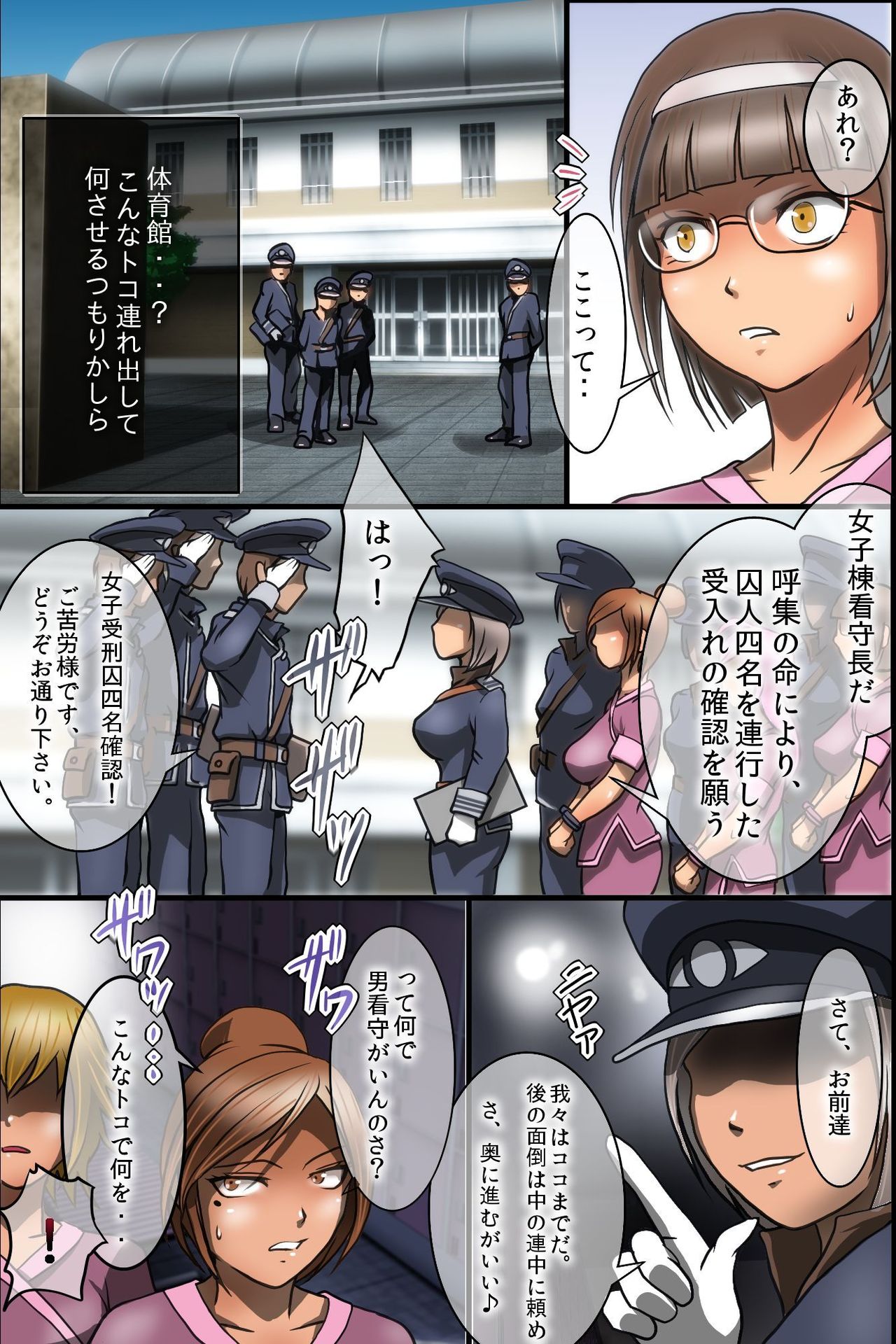 Niku Dorei Onna Jukeishuu page 6 full