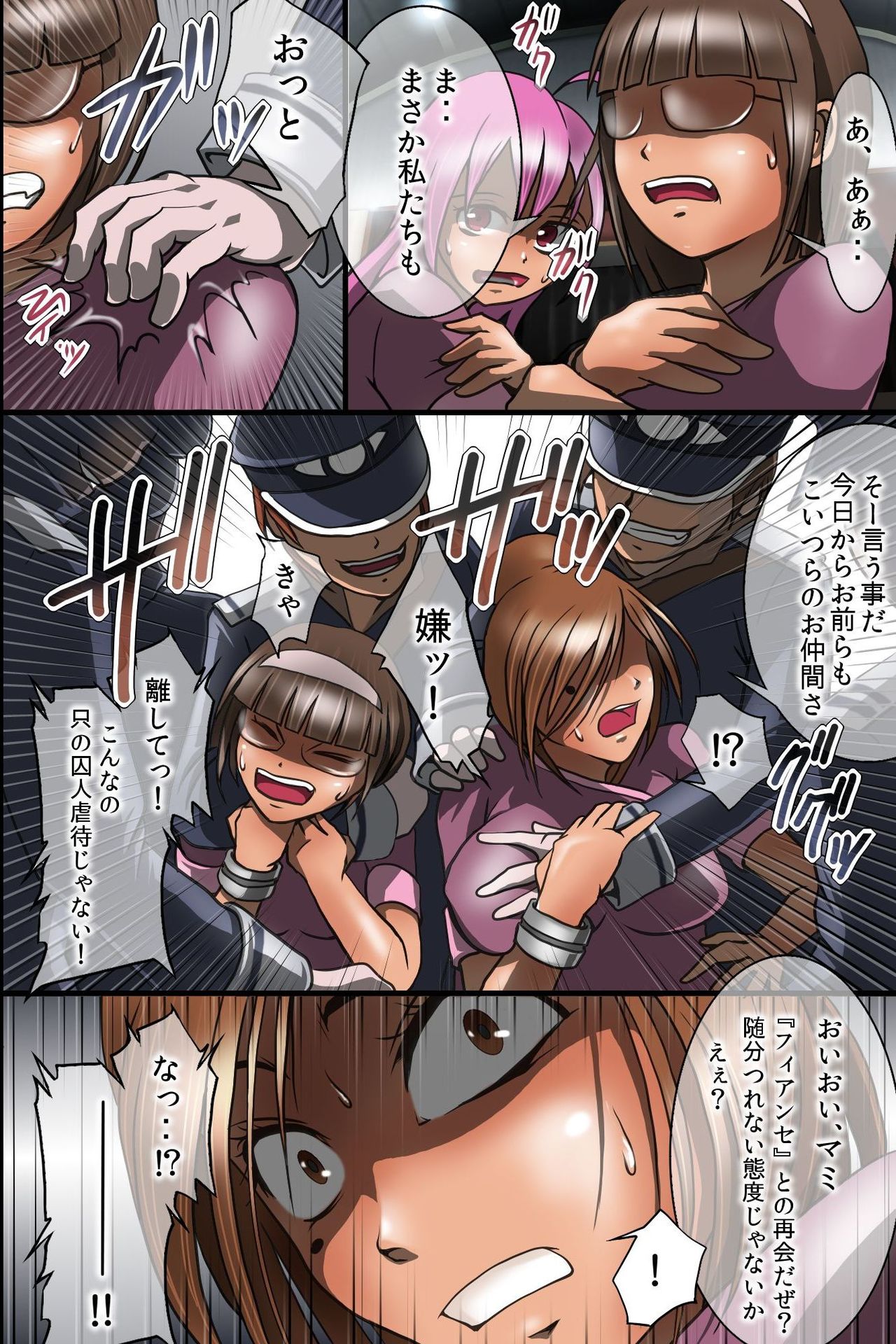 Niku Dorei Onna Jukeishuu page 9 full
