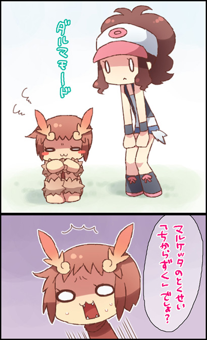 Hiuna Hayami page 7 full