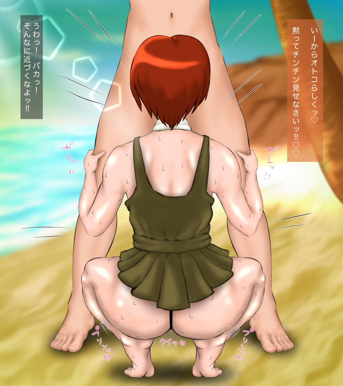 Hatsujou Tropical Sono2 page 10 full