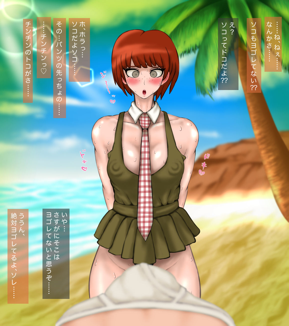 Hatsujou Tropical Sono2 page 4 full