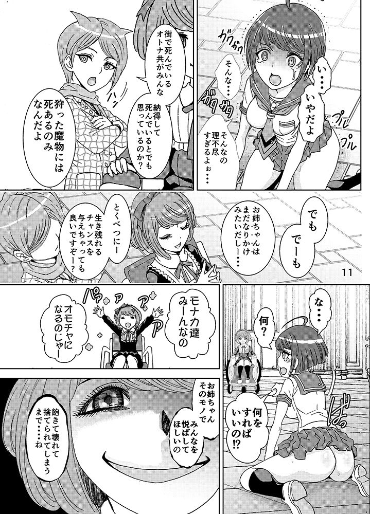 Dead or Slave page 3 full