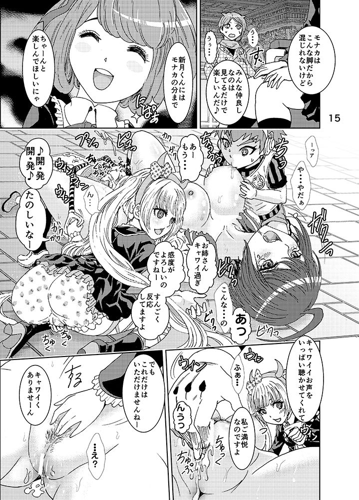 Dead or Slave page 5 full