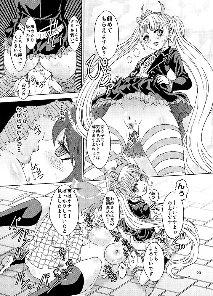 Dead or Slave page 6 full