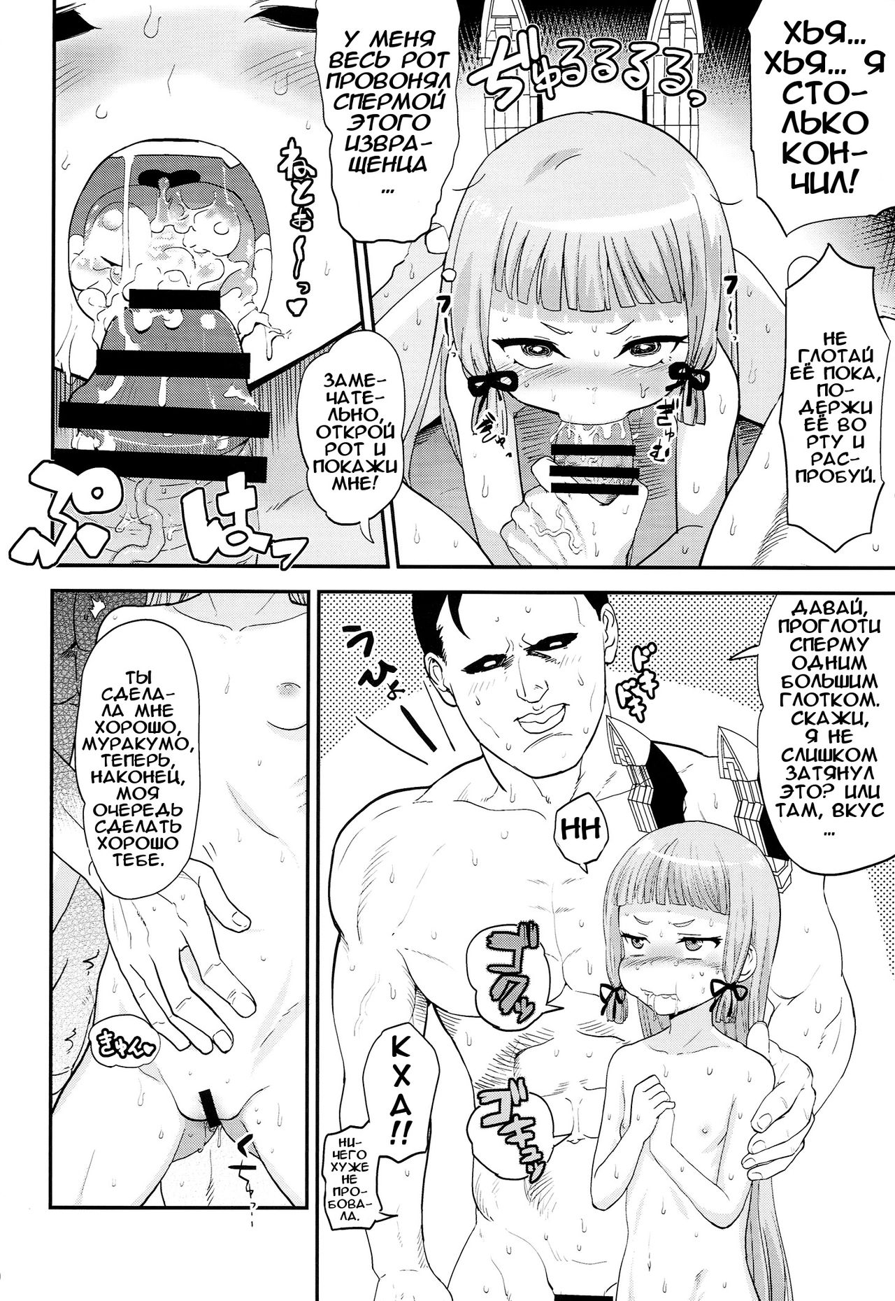 Dere-kumo Kai page 9 full
