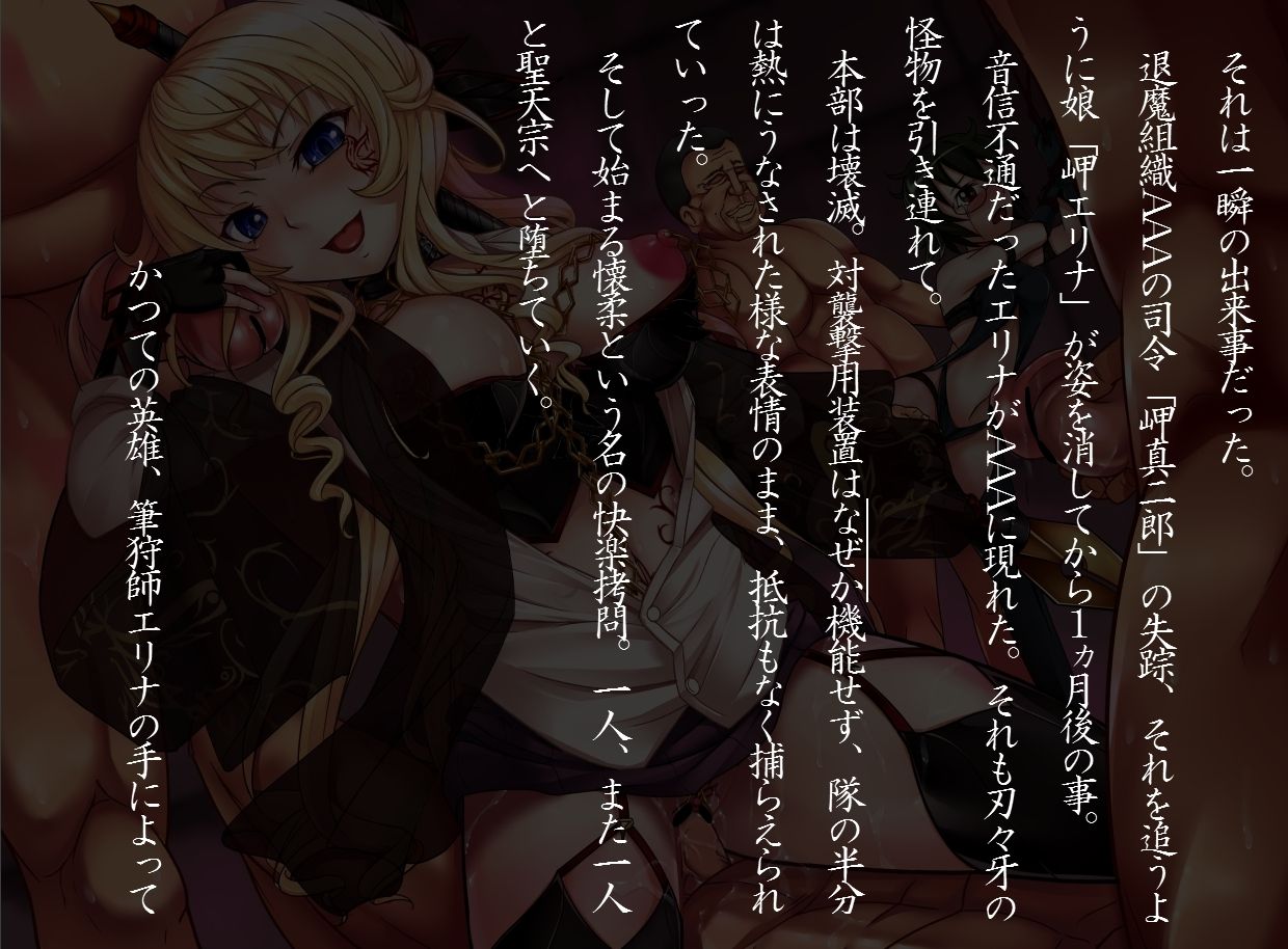 AAA陥落 page 2 full