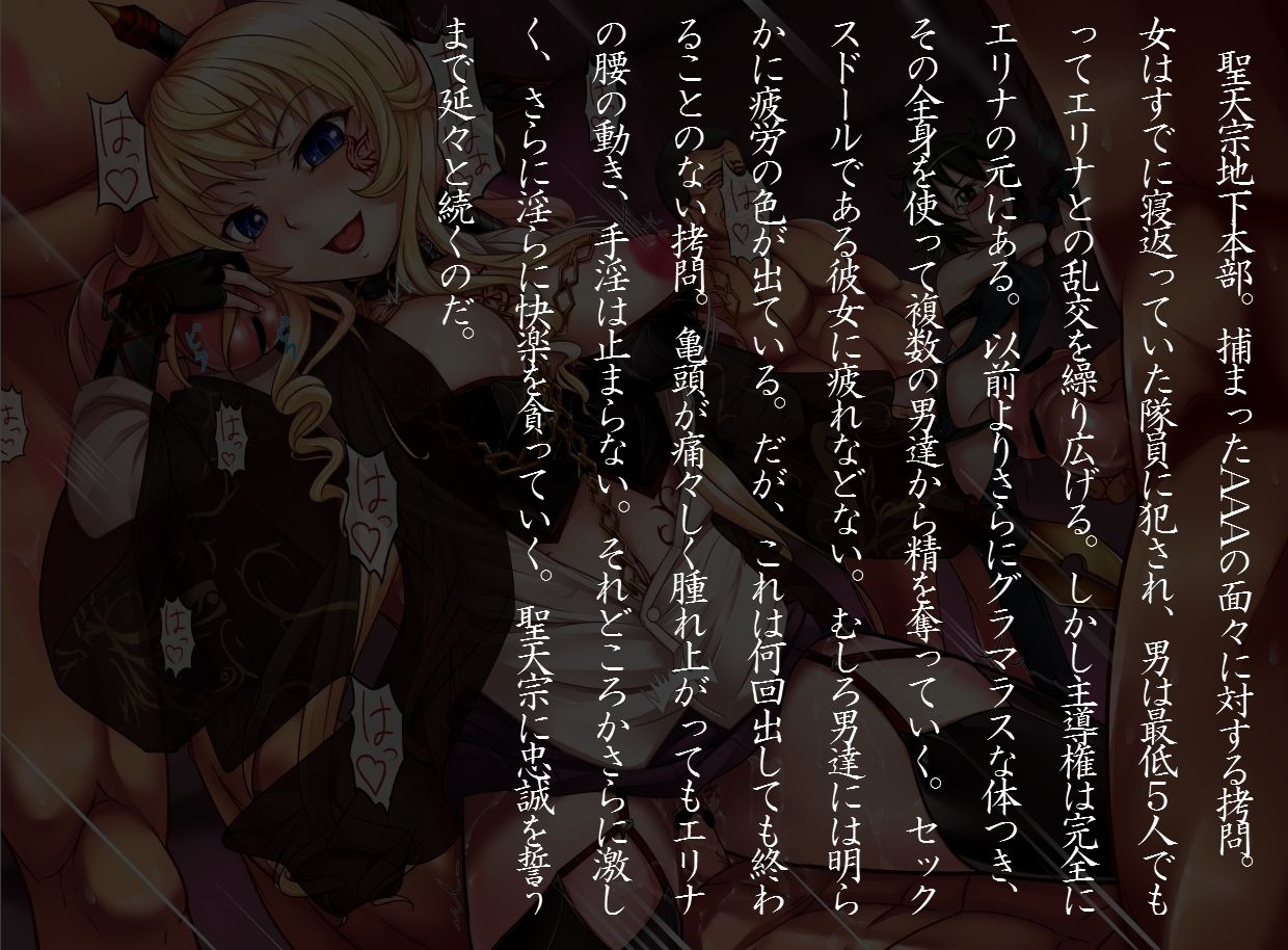AAA陥落 page 5 full