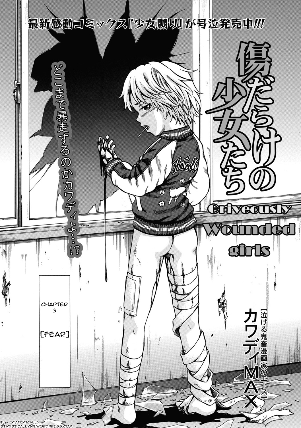Kizudarake no Shoujo-tachi | Grievously Wounded Girls Ch. 3   =StatistcallyNP= page 2 full