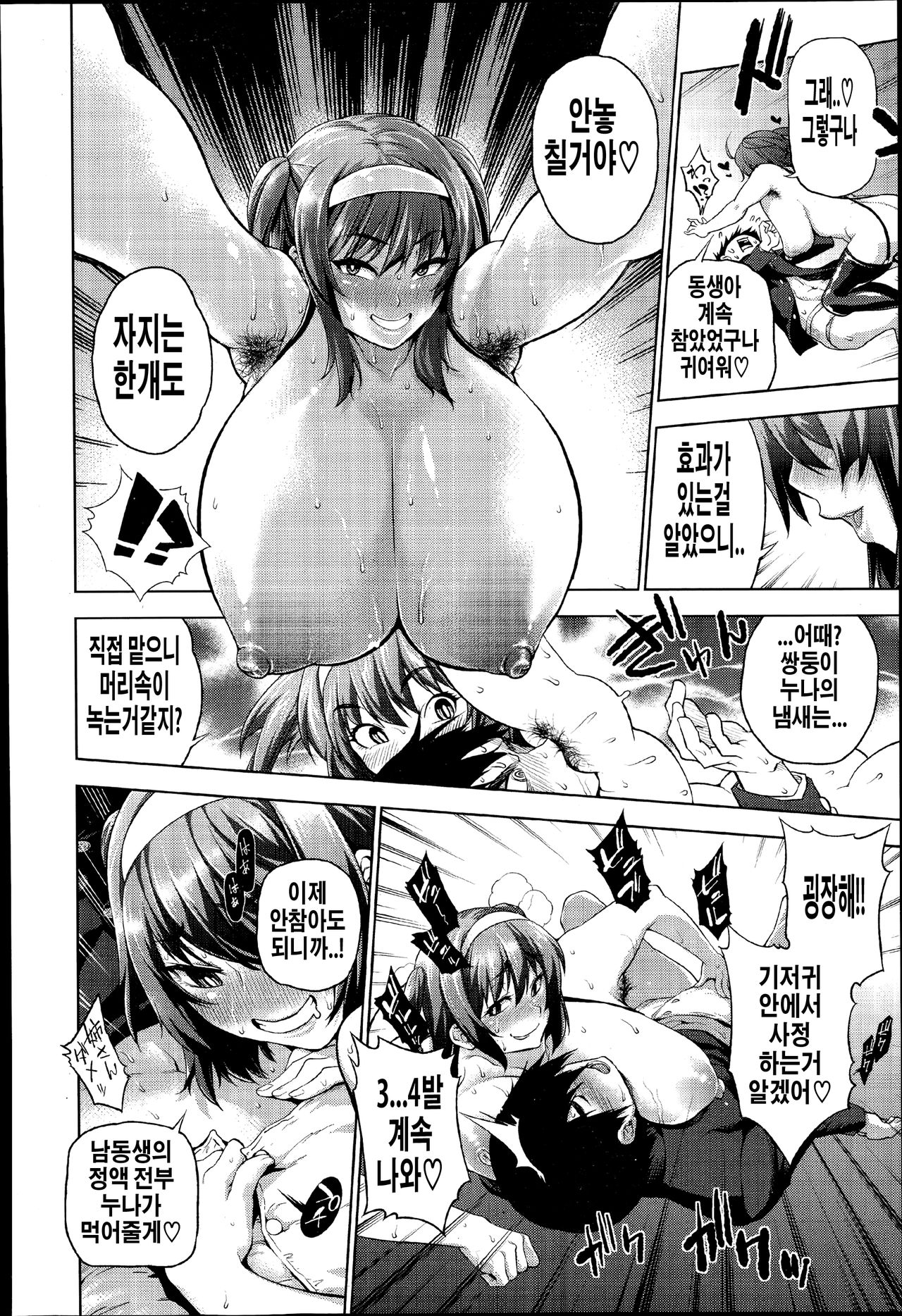 Waki Dashichau Pheromone Love page 8 full