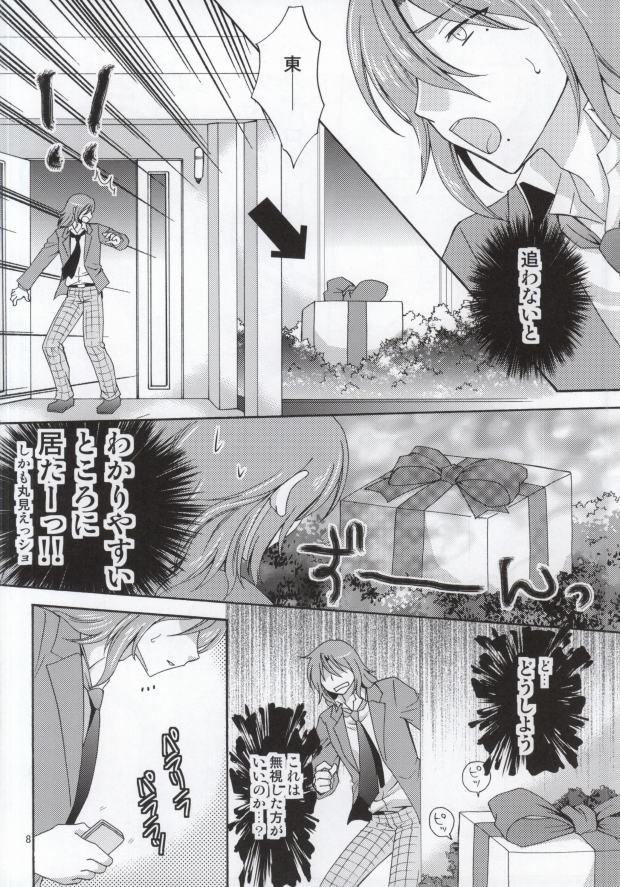 Ai no Kotoba page 6 full