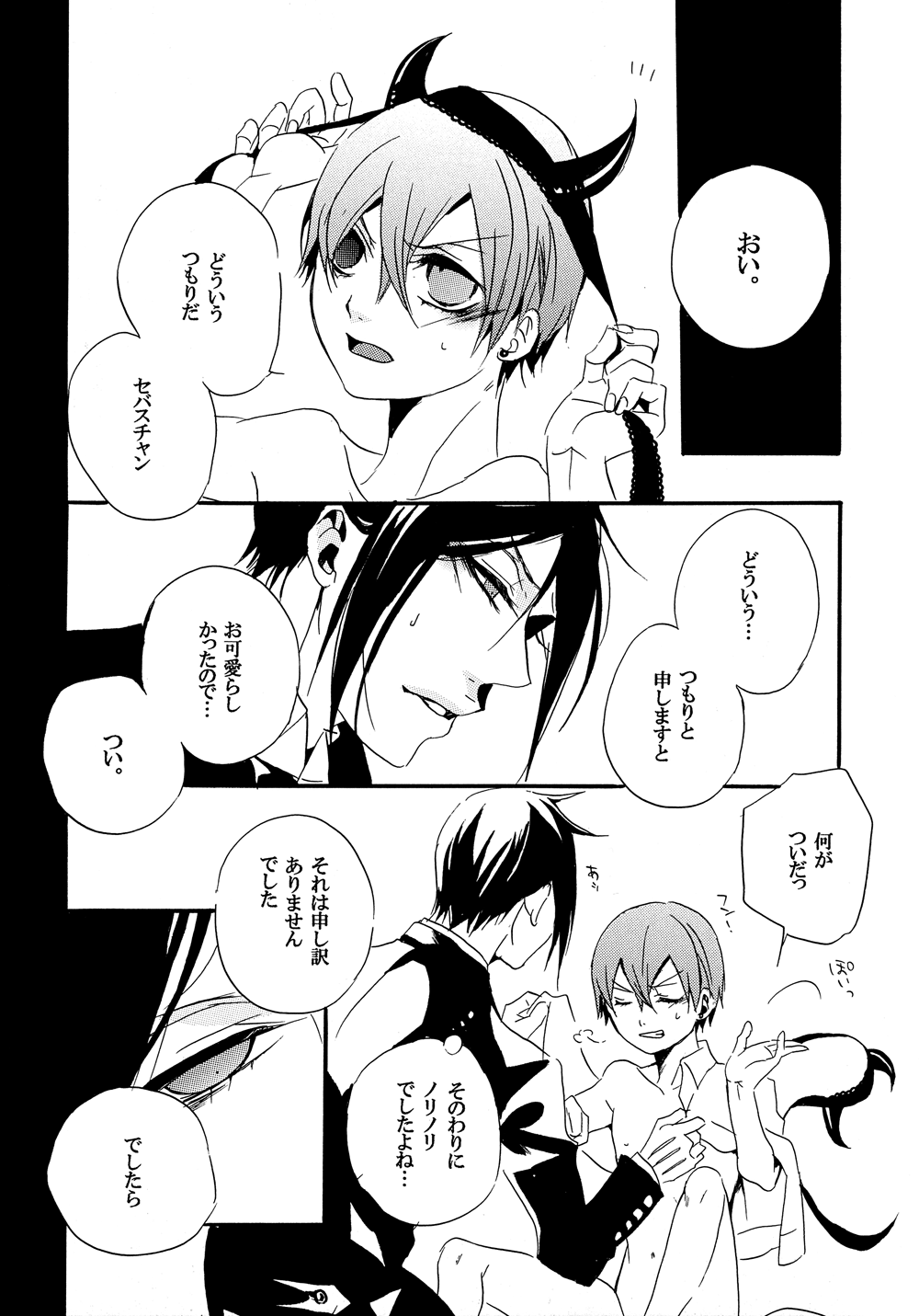 Halloween Night page 6 full