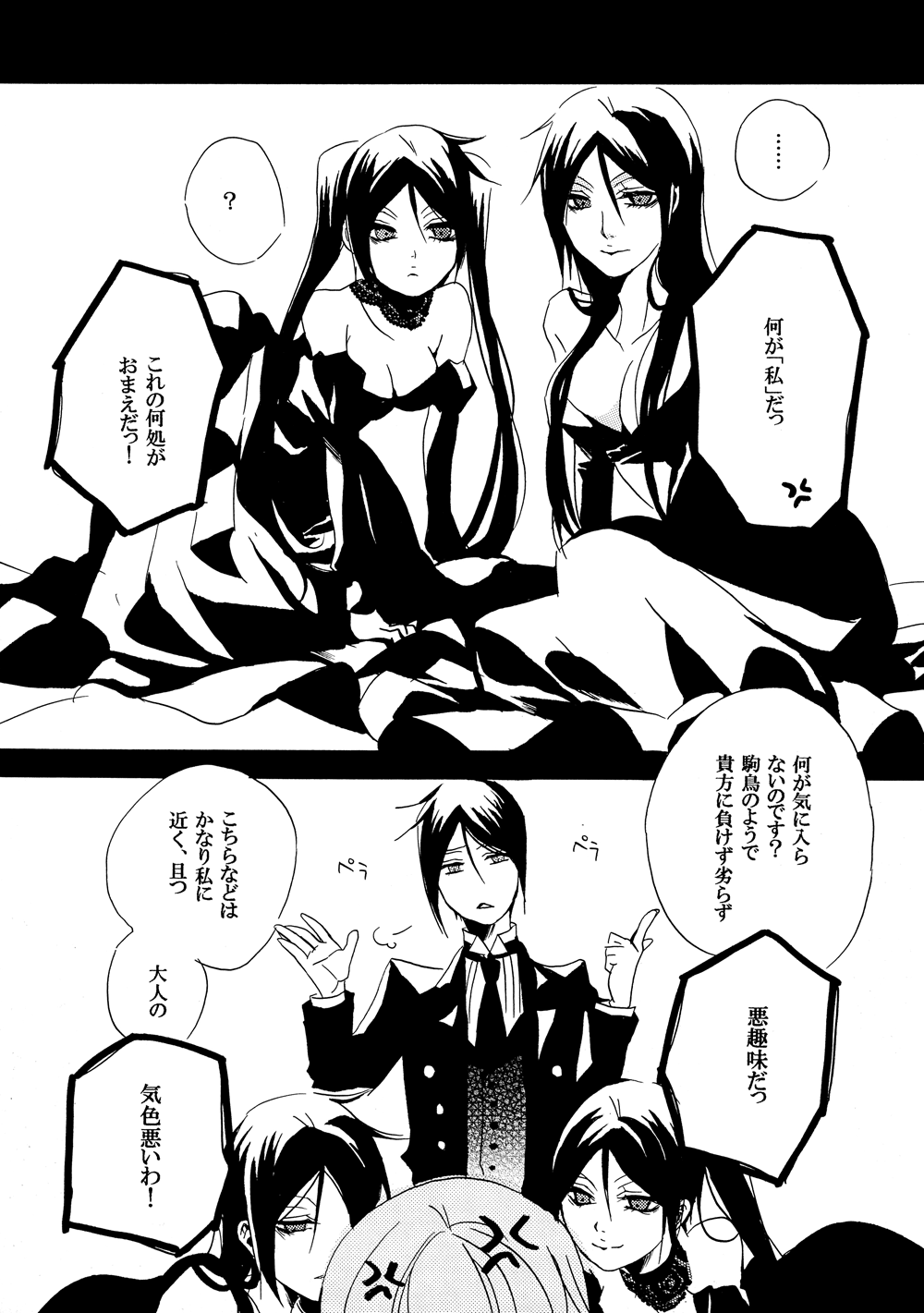 Halloween Night page 9 full